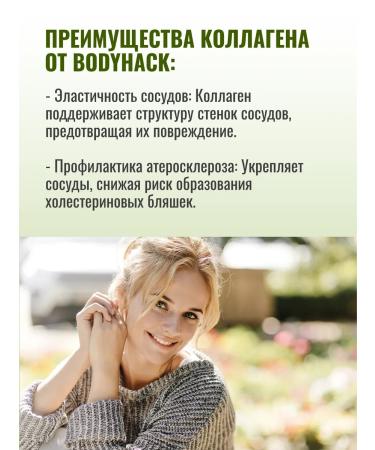 BodyHack Collagen with vitamin C strawberry-kivi 200 g - Buy Online on GoSupps.com