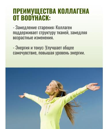 BodyHack Collagen with vitamin C strawberry-kivi 200 g - Buy Online on GoSupps.com