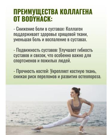 BodyHack Collagen with vitamin C strawberry-kivi 200 g - Buy Online on GoSupps.com