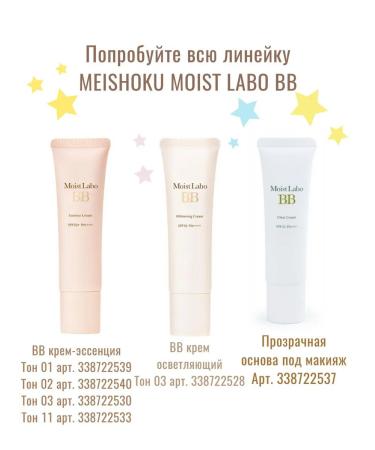 BB Cream-Essence SPF 50+ tone 01 30g - Buy Online on GoSupps.com