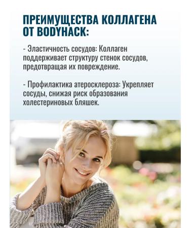 BodyHack Collagen with vitamin C without taste 200 g - Buy Online on GoSupps.com