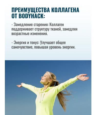 BodyHack Collagen with vitamin C without taste 200 g - Buy Online on GoSupps.com