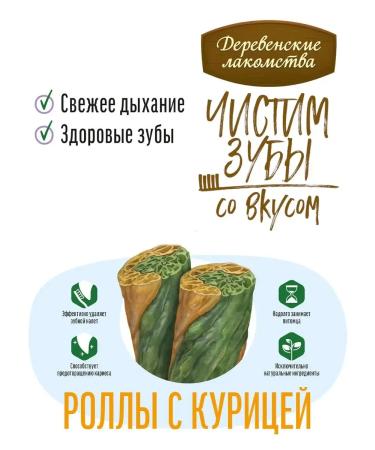 Country delicacies Rolls with chicken 5 pcs - Buy Online on GoSupps.com