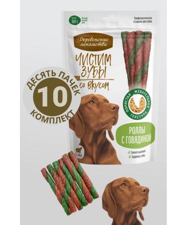 Country delicacies Rolls with beef 10 pcs