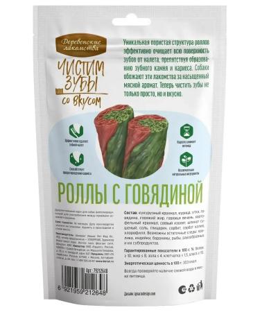 Country delicacies Rolls with beef 10 pcs - Buy Online on GoSupps.com