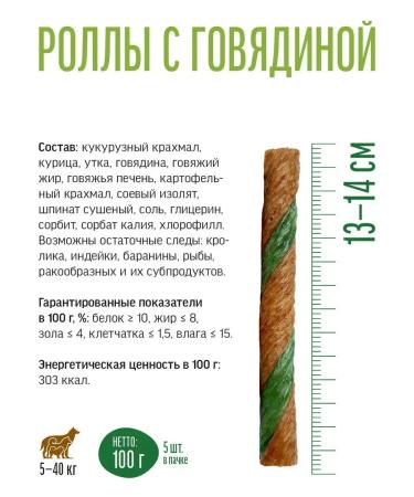 Country delicacies Rolls with beef 10 pcs - Buy Online on GoSupps.com