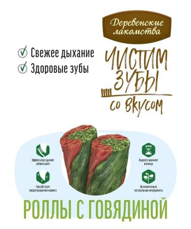 Country delicacies Rolls with beef 10 pcs - Buy Online on GoSupps.com