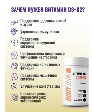 BodyHack Vitamin D3 2000ME Vitamin D3 120 capsules - Buy Online on GoSupps.com