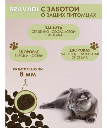 BRAVADI Feed for cats sterilized with a turkey 3kg - Buy Online on GoSupps.com