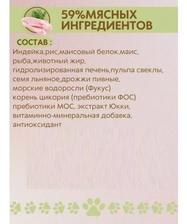 BRAVADI Feed for cats sterilized with a turkey 3kg - Buy Online on GoSupps.com