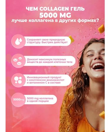 aTech nutrition Sea collagen jelly in sticks 14 pcs - Buy Online on GoSupps.com