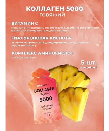 aTech nutrition Collagen jelly in sticks 14 pcs - Buy Online on GoSupps.com