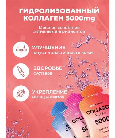 aTech nutrition Collagen jelly in sticks 14 pcs - Buy Online on GoSupps.com