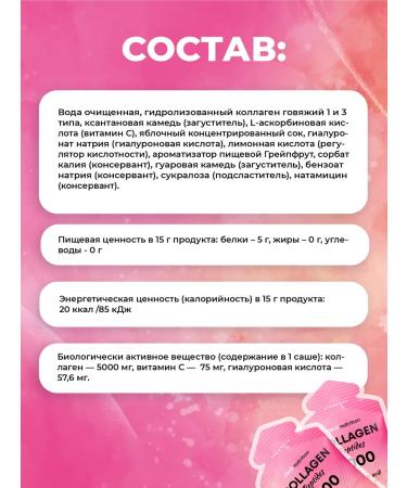 aTech nutrition Collagen jelly in sticks 14 pcs - Buy Online on GoSupps.com