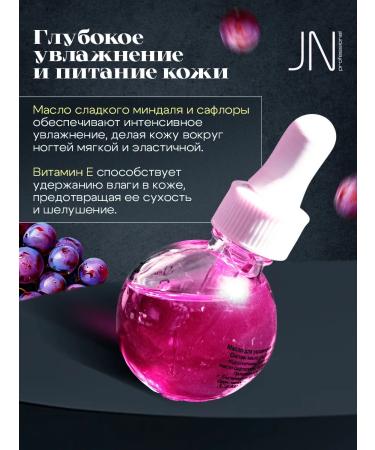 JessNail Oil for cuticle and nails grapes 30 ml - Buy Online on GoSupps.com