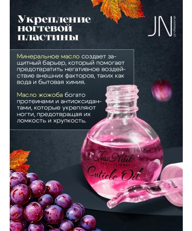 JessNail Oil for cuticle and nails grapes 30 ml - Buy Online on GoSupps.com