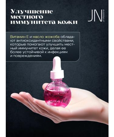 JessNail Oil for cuticle and nails grapes 30 ml - Buy Online on GoSupps.com