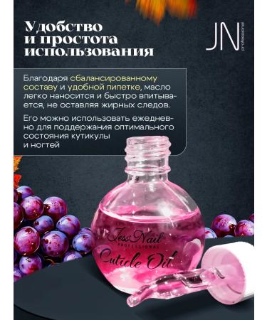 JessNail Oil for cuticle and nails grapes 30 ml - Buy Online on GoSupps.com