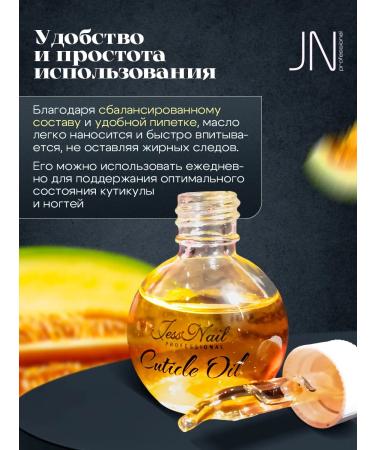JessNail Oil for cuticle and nails melon 30 ml - Buy Online on GoSupps.com