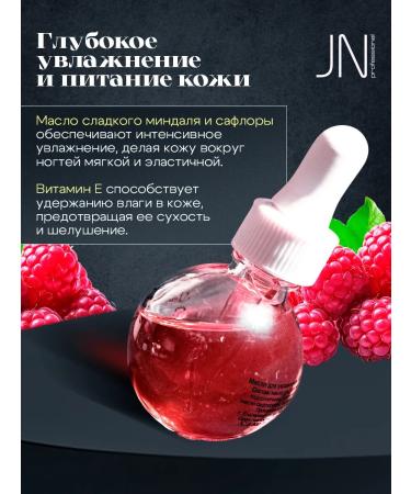 JessNail Oil for cuticle and nails raspberry 30 ml - Buy Online on GoSupps.com