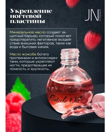 JessNail Oil for cuticle and nails raspberry 30 ml - Buy Online on GoSupps.com