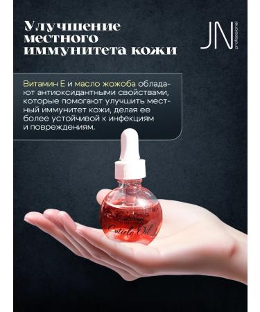 JessNail Oil for cuticle and nails raspberry 30 ml - Buy Online on GoSupps.com