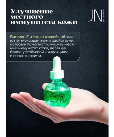 JessNail Oil for cuticle and nails of almonds 30 ml - Buy Online on GoSupps.com