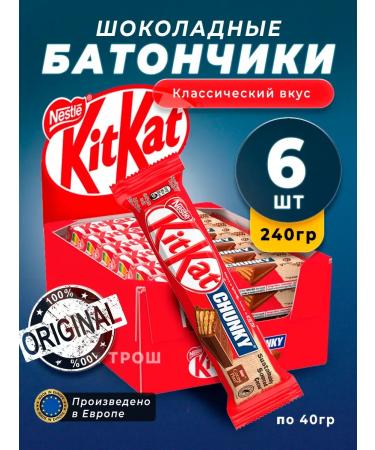 KitKat Chocolate bars 6 pieces of 40 g