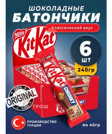 KitKat Chocolate bars 6 pieces of 40 g - Buy Online on GoSupps.com