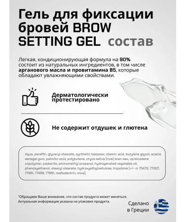 Radiant Professional MakeUp Eyebrow fixer gel transparent persistent Brow Setting Gel - Buy Online on GoSupps.com