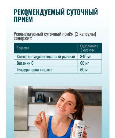 BodyHack Collagen Sea Marine Collagen 120 capsules - Buy Online on GoSupps.com