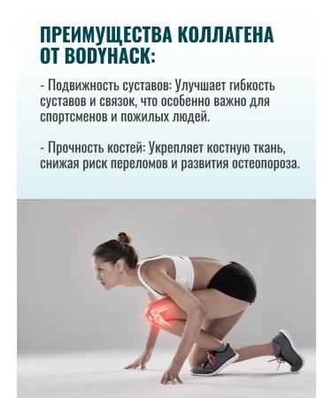 BodyHack Collagen Sea Marine Collagen 120 capsules - Buy Online on GoSupps.com