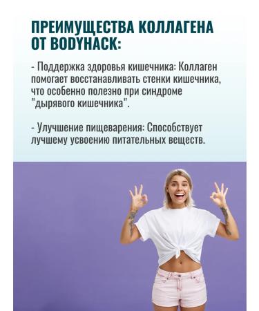 BodyHack Collagen Sea Marine Collagen 120 capsules - Buy Online on GoSupps.com