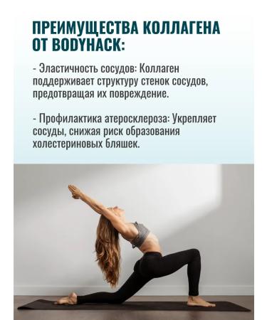 BodyHack Collagen Sea Marine Collagen 120 capsules - Buy Online on GoSupps.com