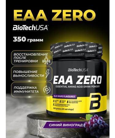 BioTechUSA EAA Zero amino acids 350 G. Blue grapes