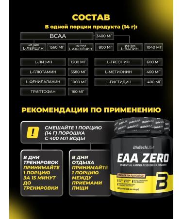 BioTechUSA EAA Zero 350 amino acids Lemon - Buy Online on GoSupps.com