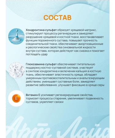 Art Life Chondropormula joint strengthening and decreased inflammation - Buy Online on GoSupps.com