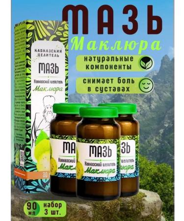 Bizoryuk Ointment Caucasian healer McClier 3 pcs