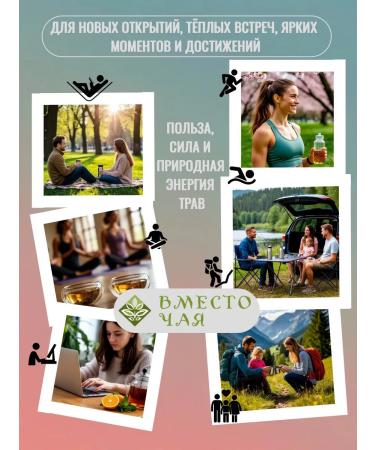 Instead of tea Herbal -male tea set 14 jars - Buy Online on GoSupps.com