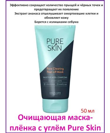 ORI Beauty Cleaning Mask-Walker with Corner Pure Skin - Buy Online on GoSupps.com