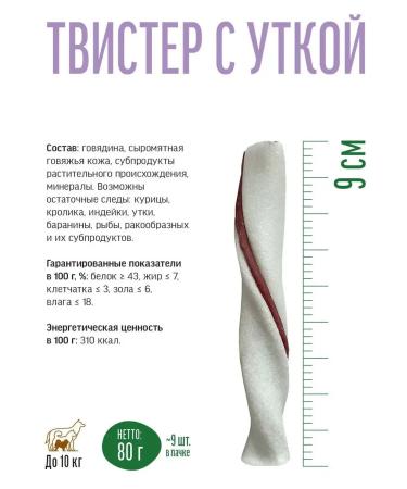 Country delicacies Twister with a duck 1 pc - Buy Online on GoSupps.com