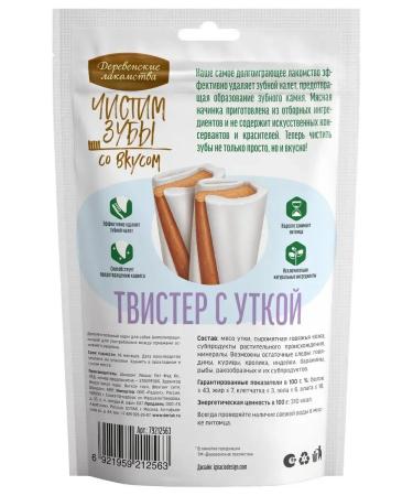 Country delicacies Twister with a duck 1 pc - Buy Online on GoSupps.com