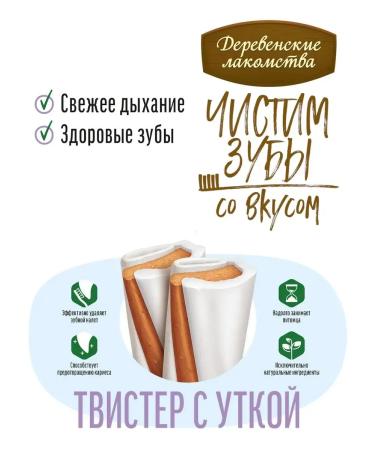 Country delicacies Twister with a duck 1 pc - Buy Online on GoSupps.com