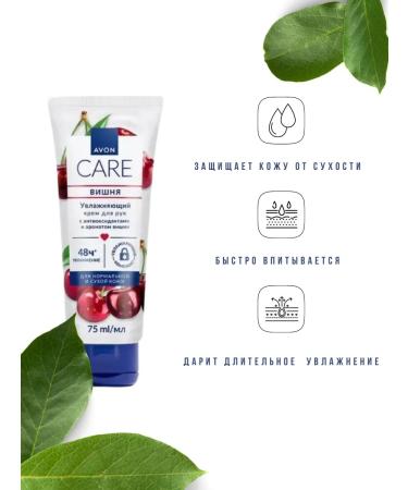 AVON Hand cream with antioxidants and the aroma of cherry Care - Buy Online on GoSupps.com