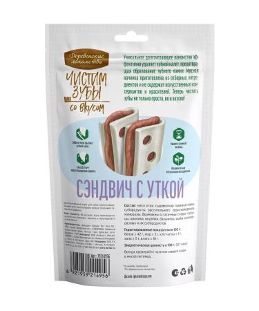 Country delicacies Sandwich with a duck 5 pcs - Buy Online on GoSupps.com