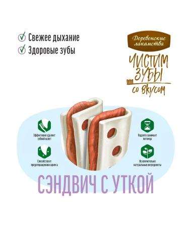 Country delicacies Sandwich with a duck 5 pcs - Buy Online on GoSupps.com