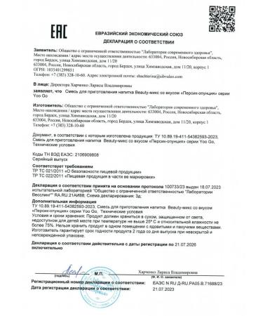 health of Siberia Drink Beauty Mix (Persian-Punius) 2 - Buy Online on GoSupps.com