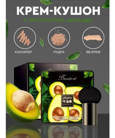 Zozu Cushion Cushon for face bb cream 1 pc