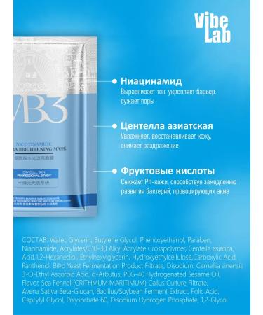 VIBE LAB Moisturizing fabric masks set 10 pcs - Buy Online on GoSupps.com