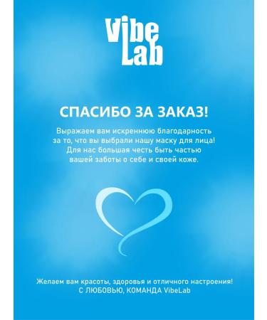 VIBE LAB Moisturizing fabric masks set 10 pcs - Buy Online on GoSupps.com